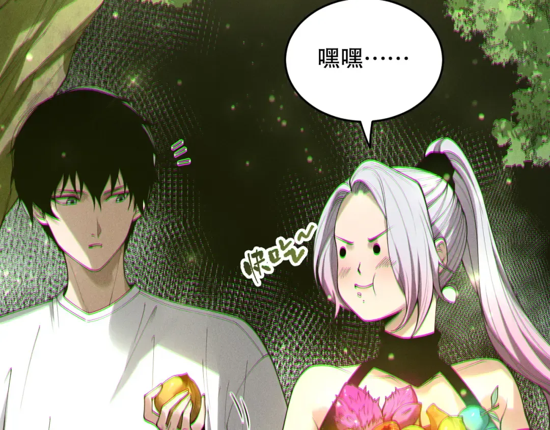 190 发现！高级果实！ 第130页