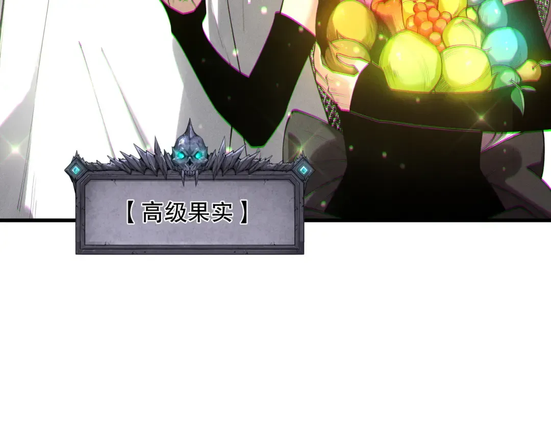 190 发现！高级果实！ 第131页