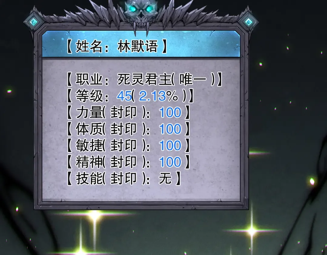 190 发现！高级果实！ 第134页