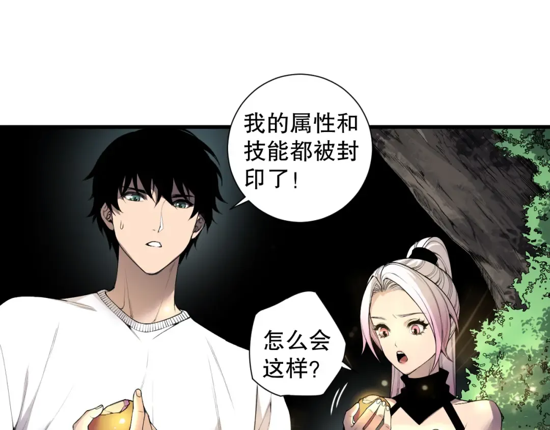 190 发现！高级果实！ 第139页