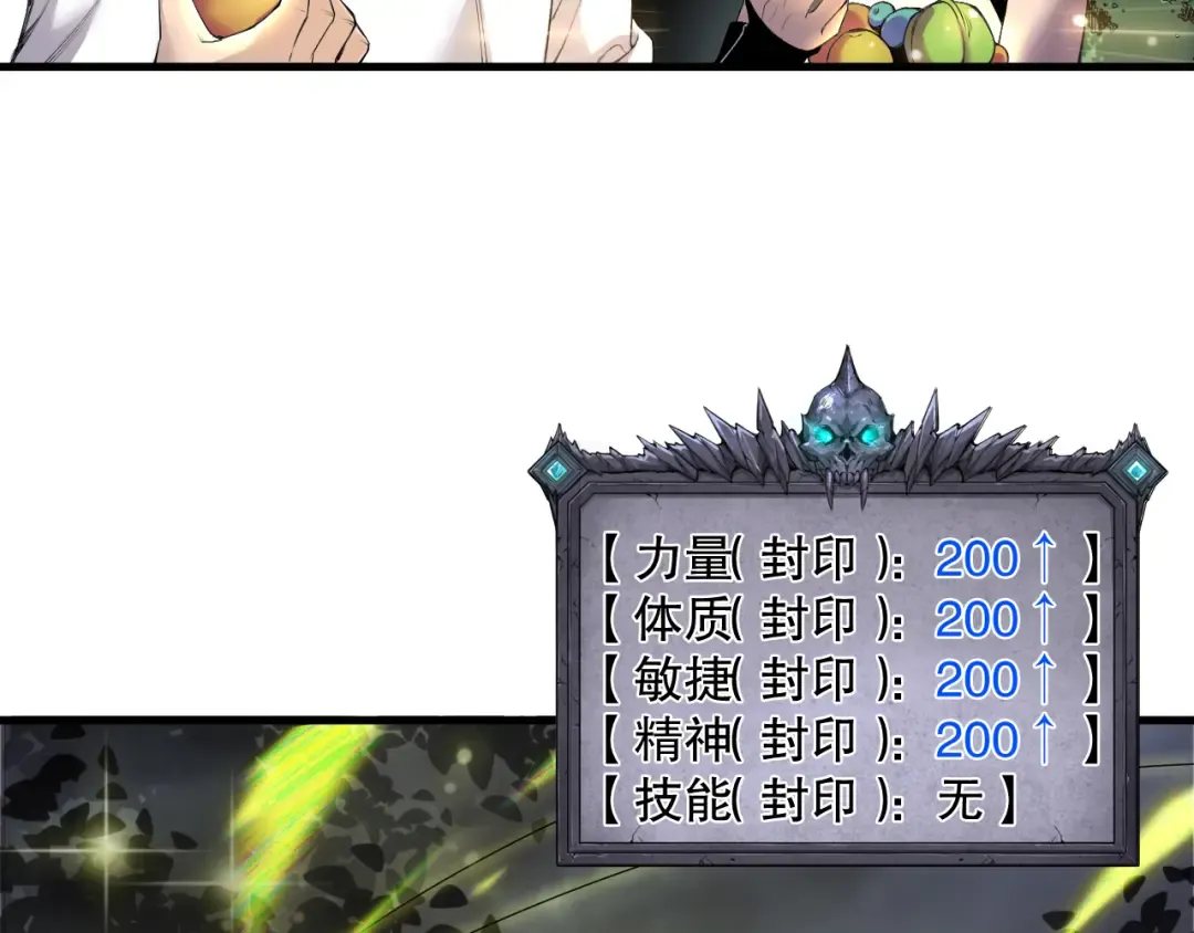 190 发现！高级果实！ 第140页