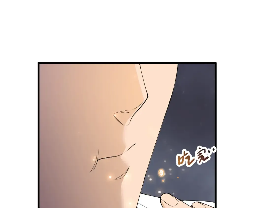 190 发现！高级果实！ 第143页