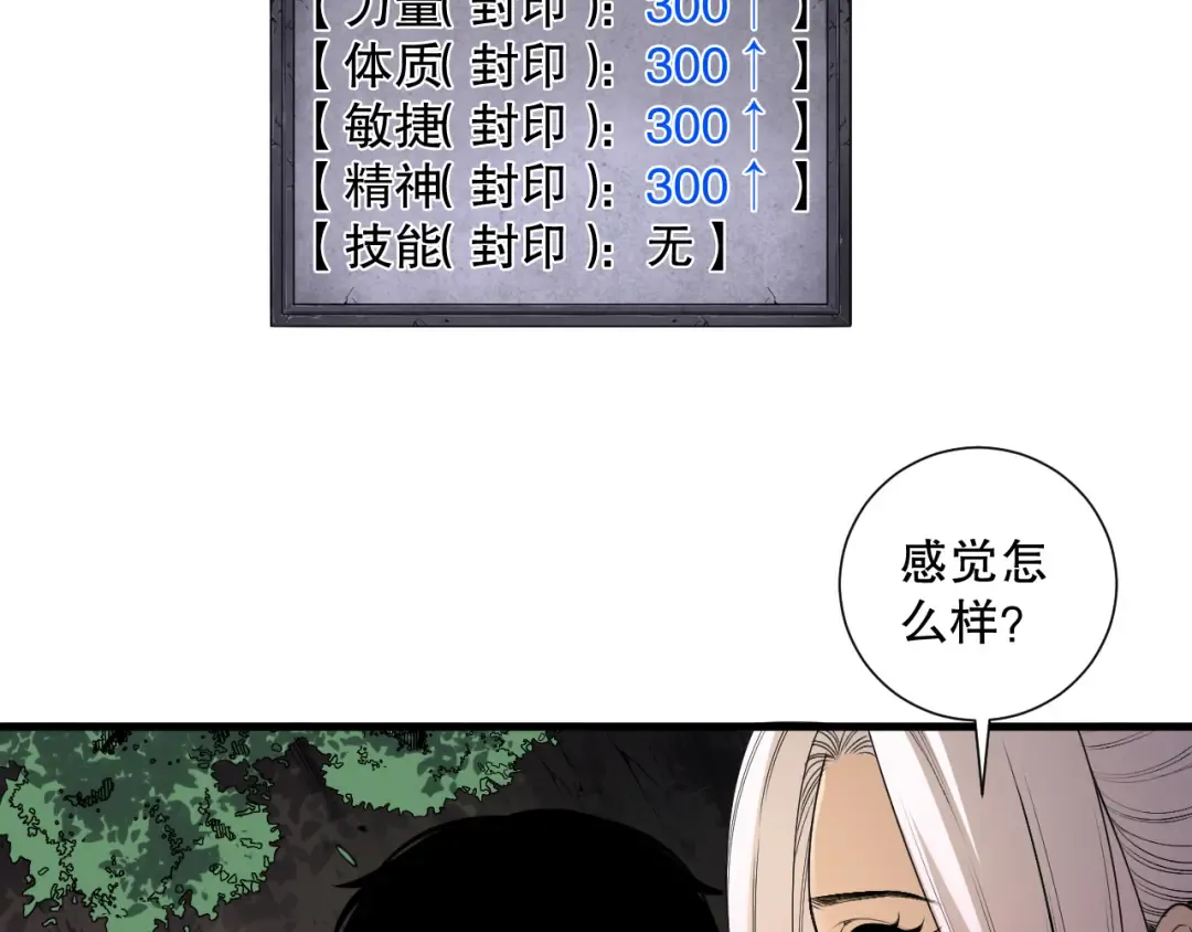 190 发现！高级果实！ 第145页