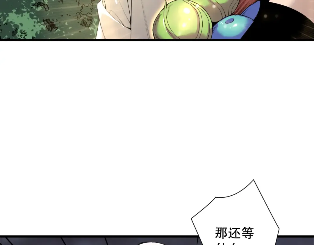 190 发现！高级果实！ 第147页