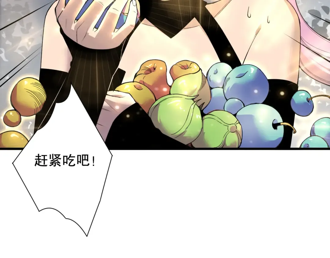 190 发现！高级果实！ 第149页
