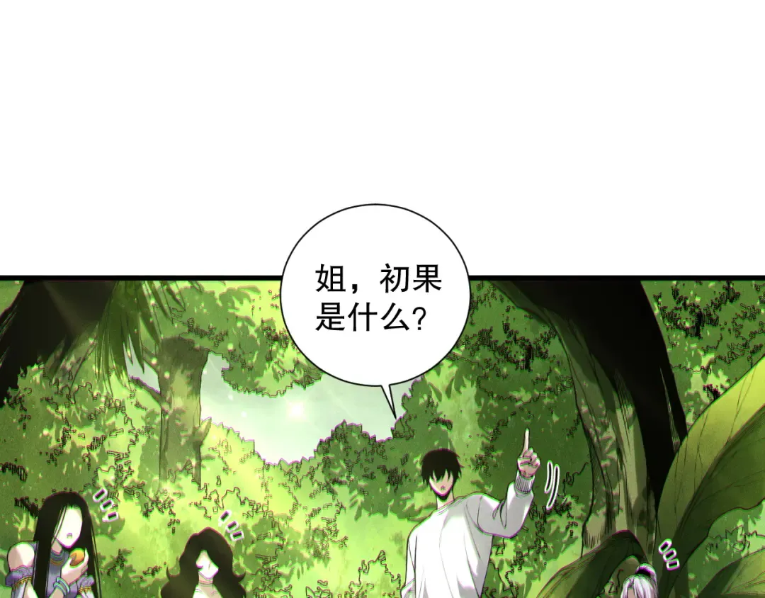 191 惊现拜魔会走狗！ 第20页