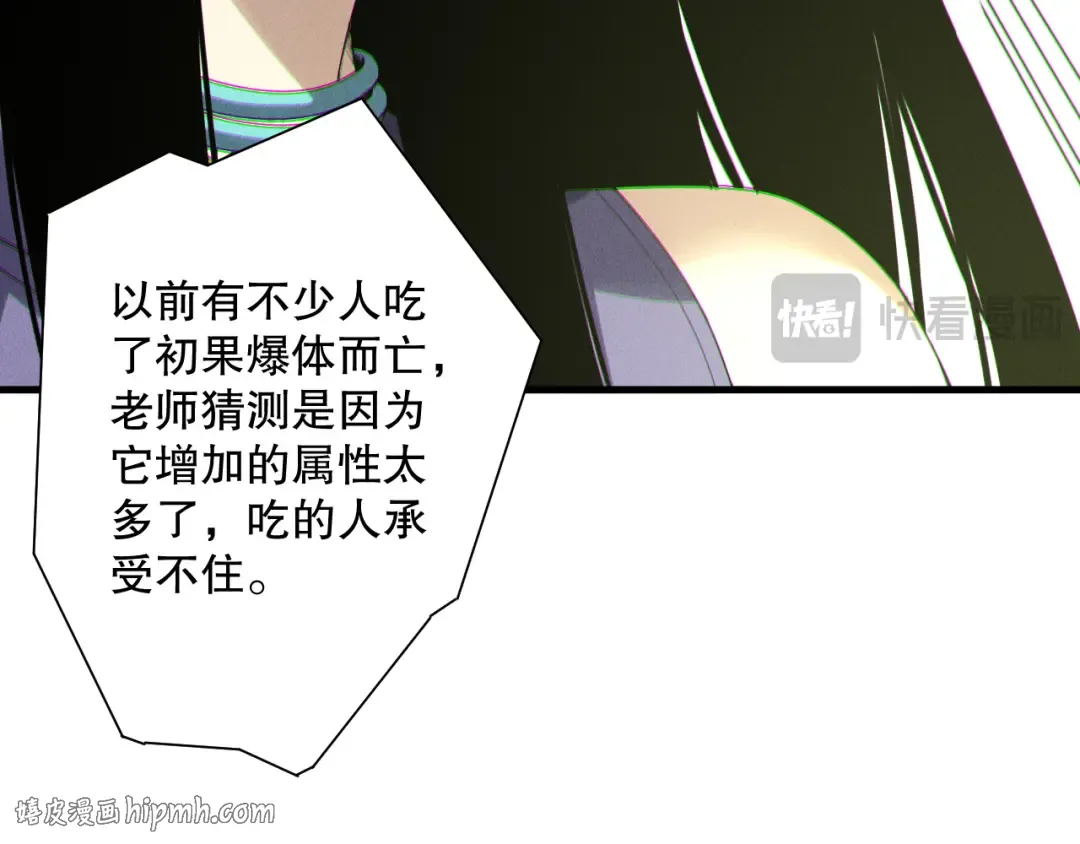 191 惊现拜魔会走狗！ 第24页