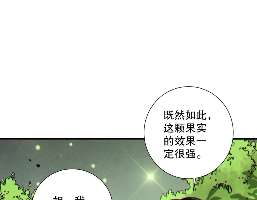 191 惊现拜魔会走狗！ 第25页