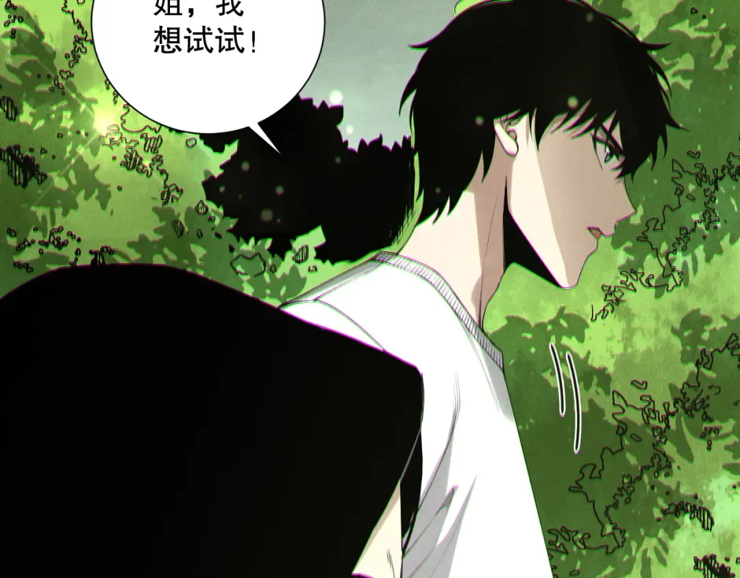 191 惊现拜魔会走狗！ 第26页