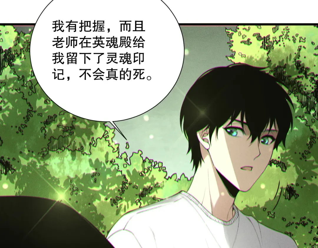 191 惊现拜魔会走狗！ 第29页
