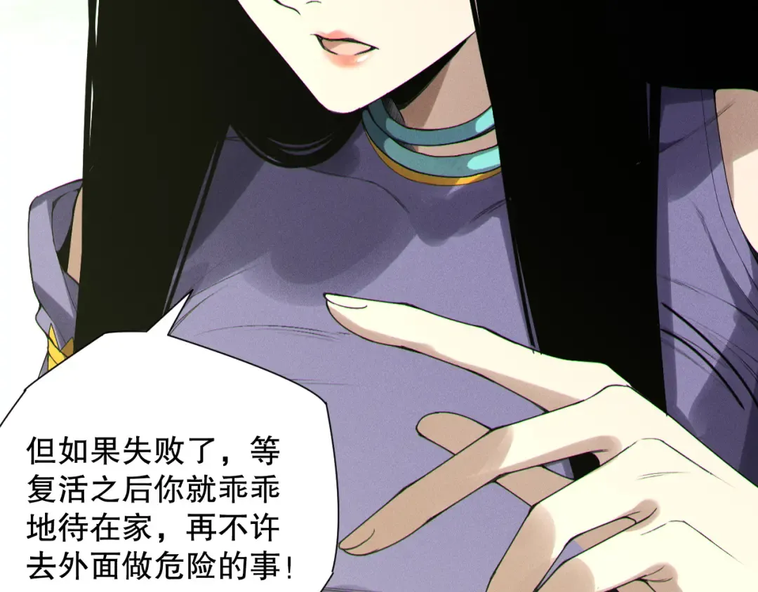 191 惊现拜魔会走狗！ 第33页