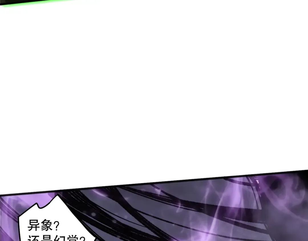 191 惊现拜魔会走狗！ 第45页