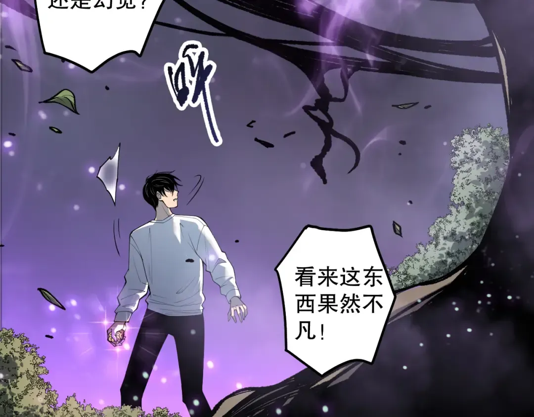191 惊现拜魔会走狗！ 第46页