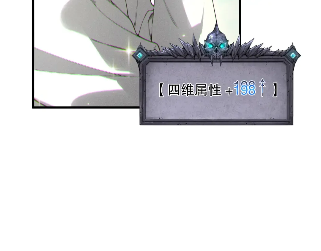 191 惊现拜魔会走狗！ 第52页