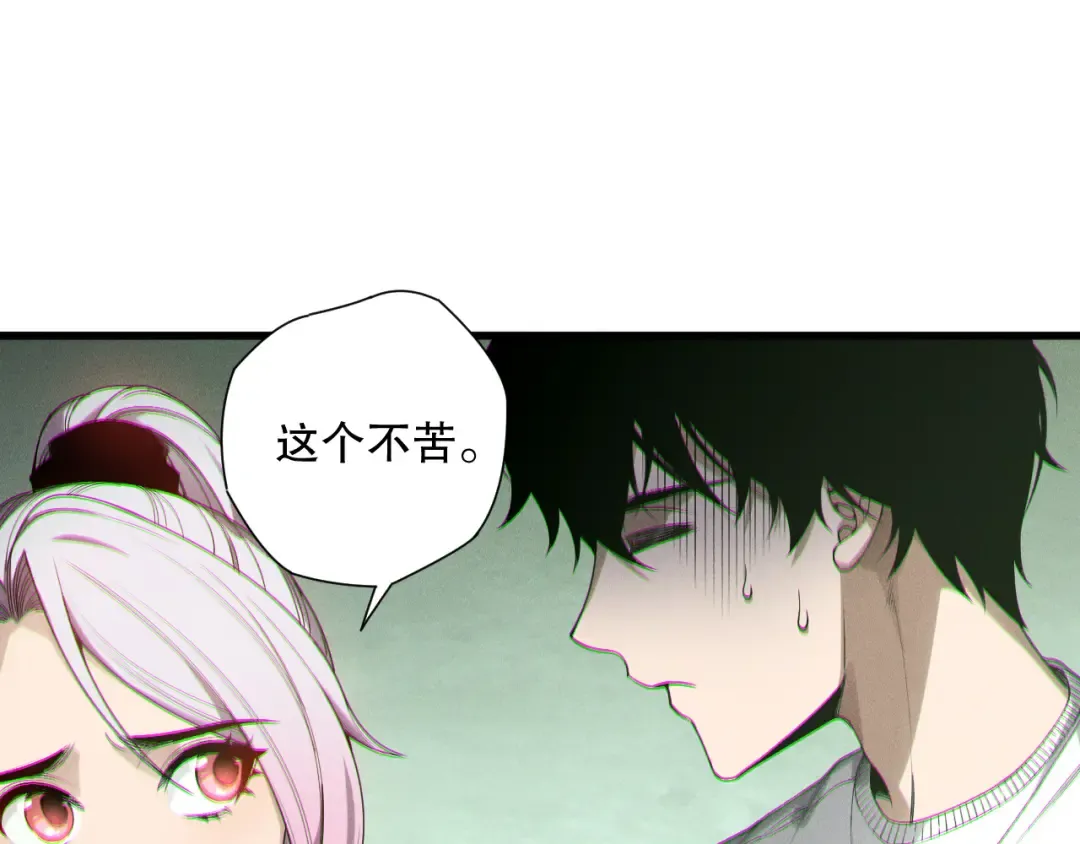 191 惊现拜魔会走狗！ 第58页