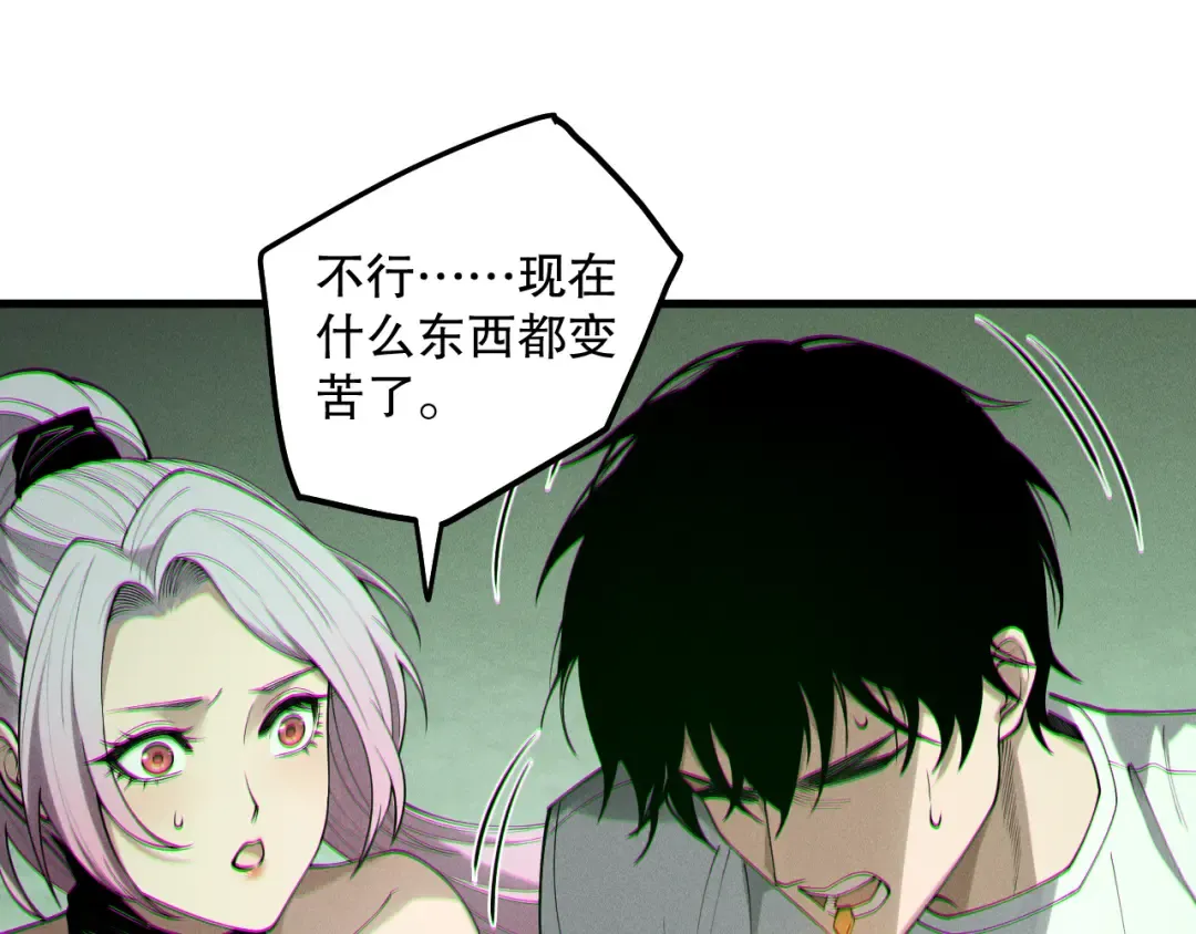 191 惊现拜魔会走狗！ 第63页