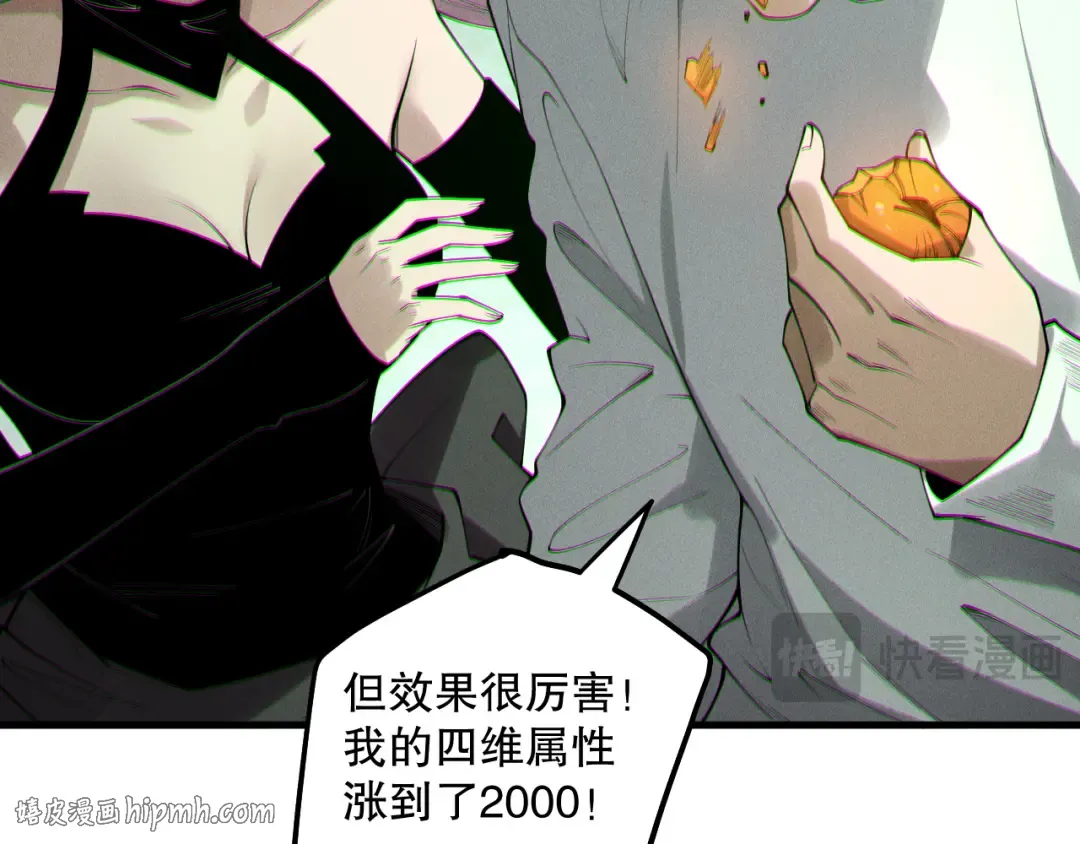 191 惊现拜魔会走狗！ 第64页
