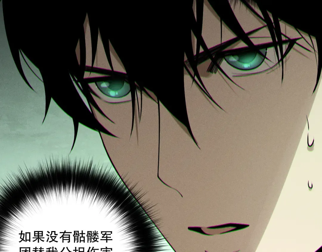 191 惊现拜魔会走狗！ 第66页
