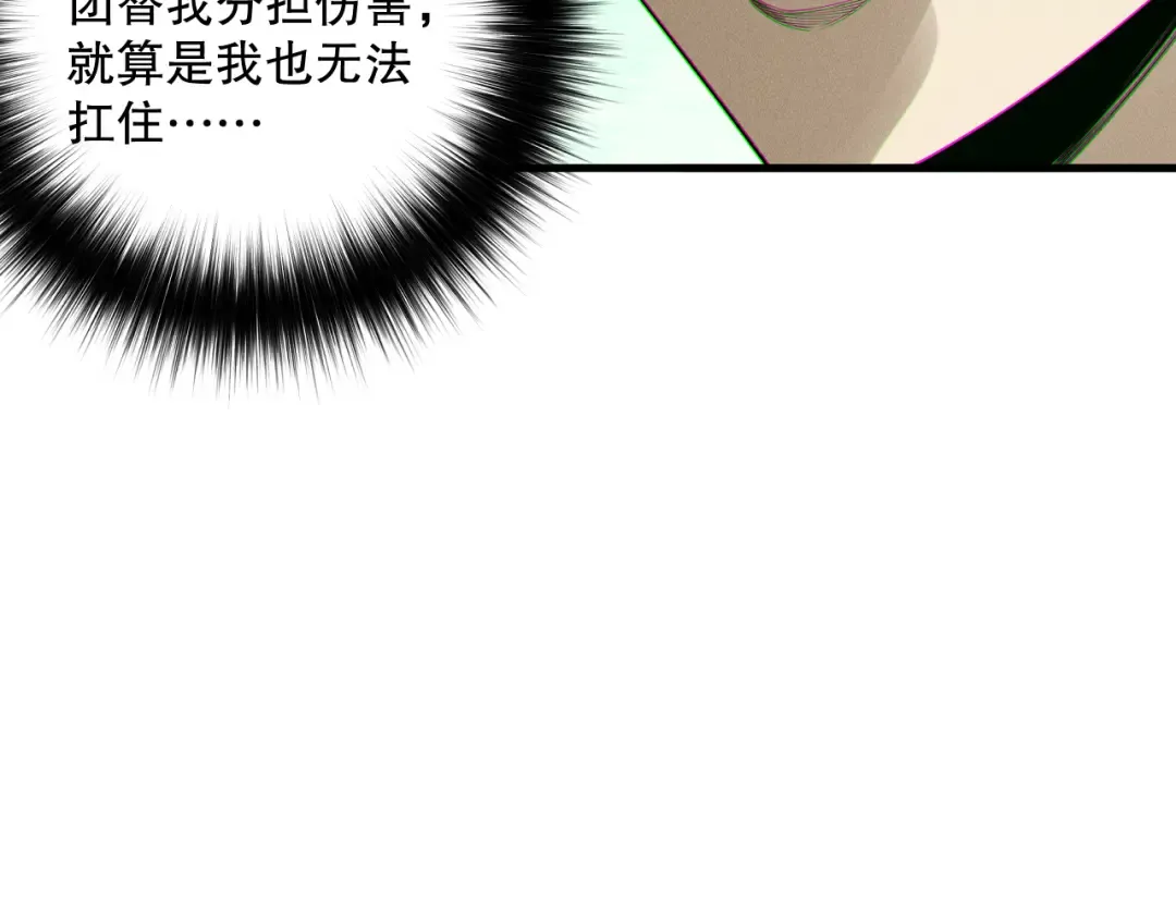 191 惊现拜魔会走狗！ 第67页