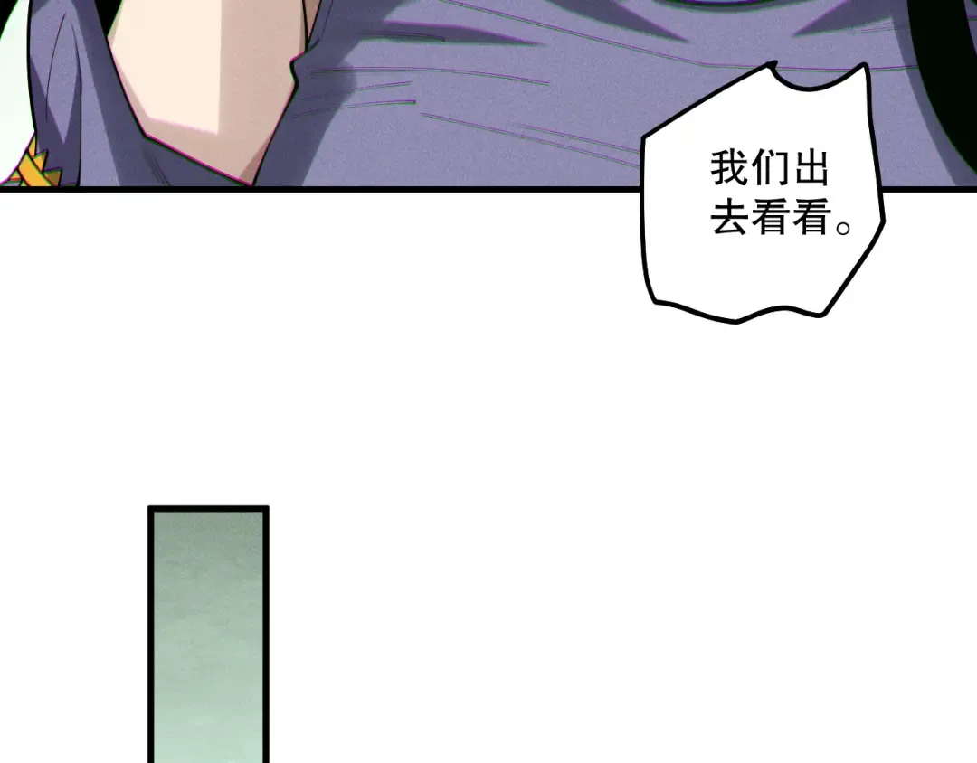 191 惊现拜魔会走狗！ 第73页