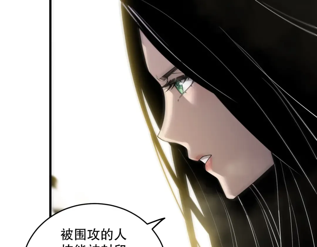 191 惊现拜魔会走狗！ 第79页