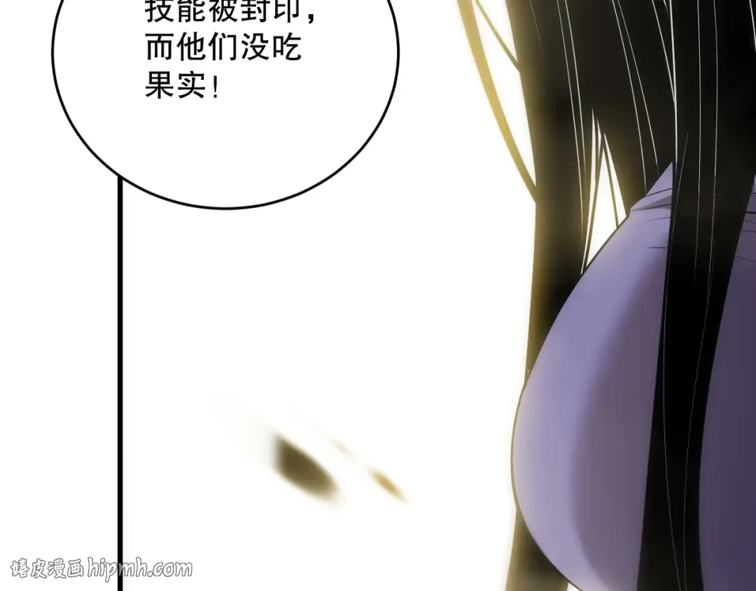 191 惊现拜魔会走狗！ 第80页
