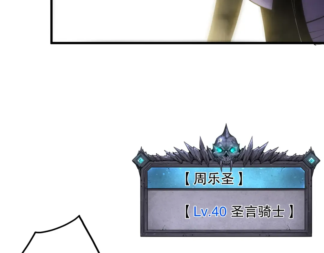 191 惊现拜魔会走狗！ 第81页