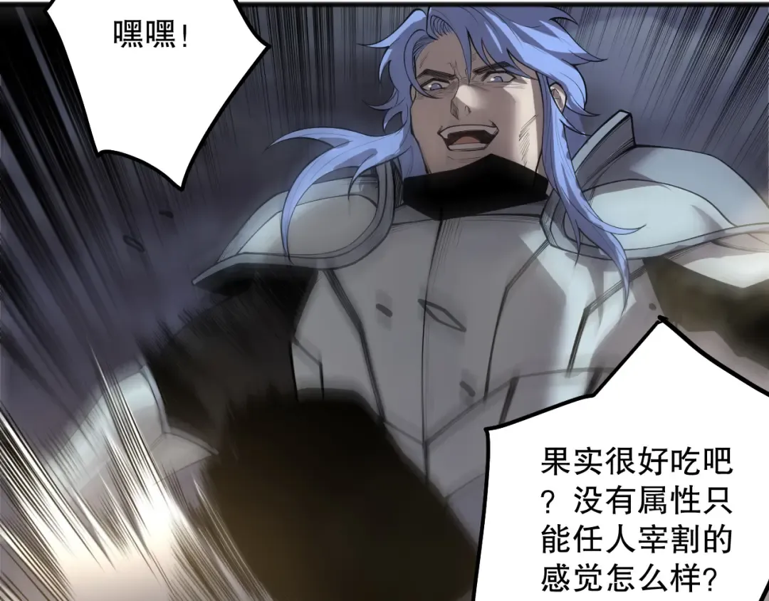 191 惊现拜魔会走狗！ 第82页