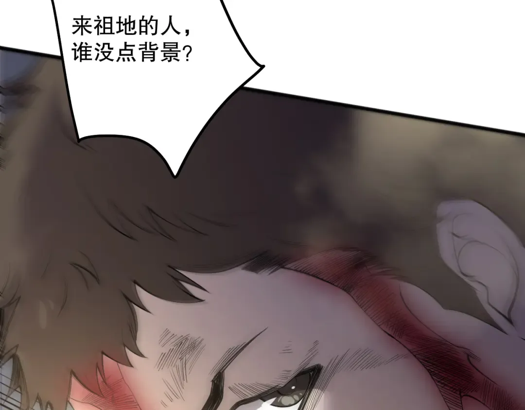 191 惊现拜魔会走狗！ 第86页