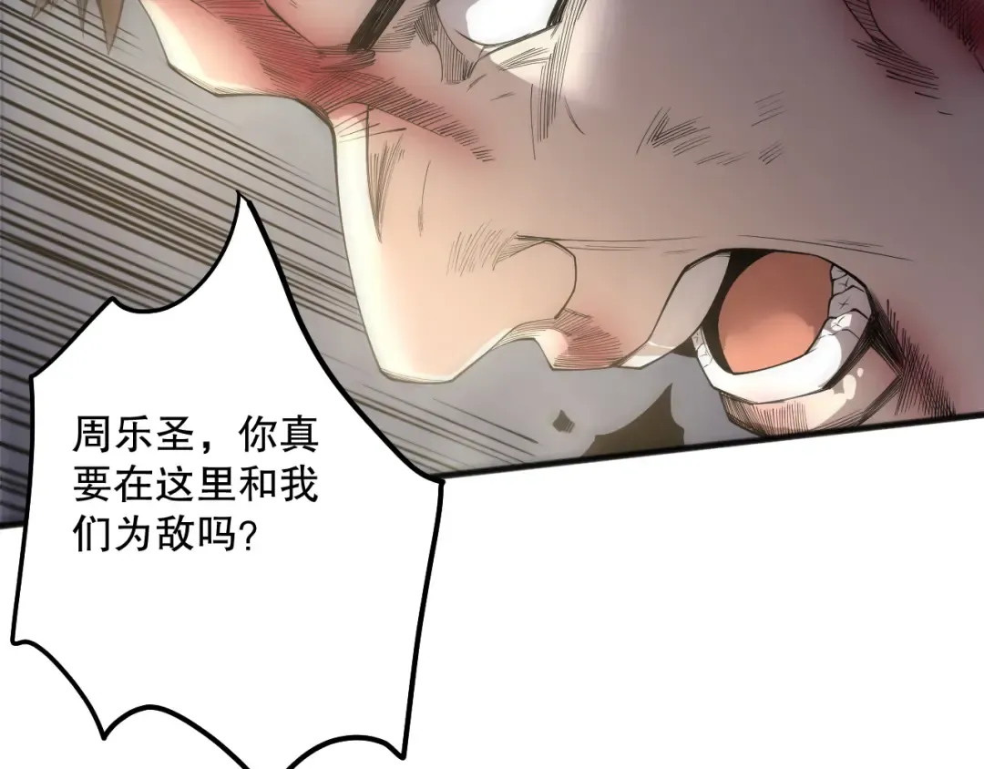 191 惊现拜魔会走狗！ 第87页