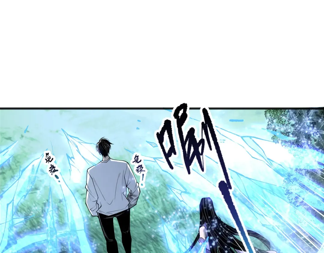 191 惊现拜魔会走狗！ 第110页