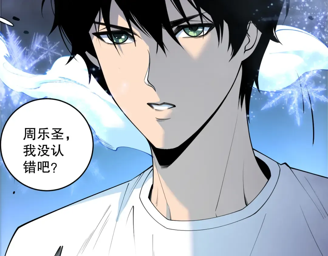 191 惊现拜魔会走狗！ 第113页