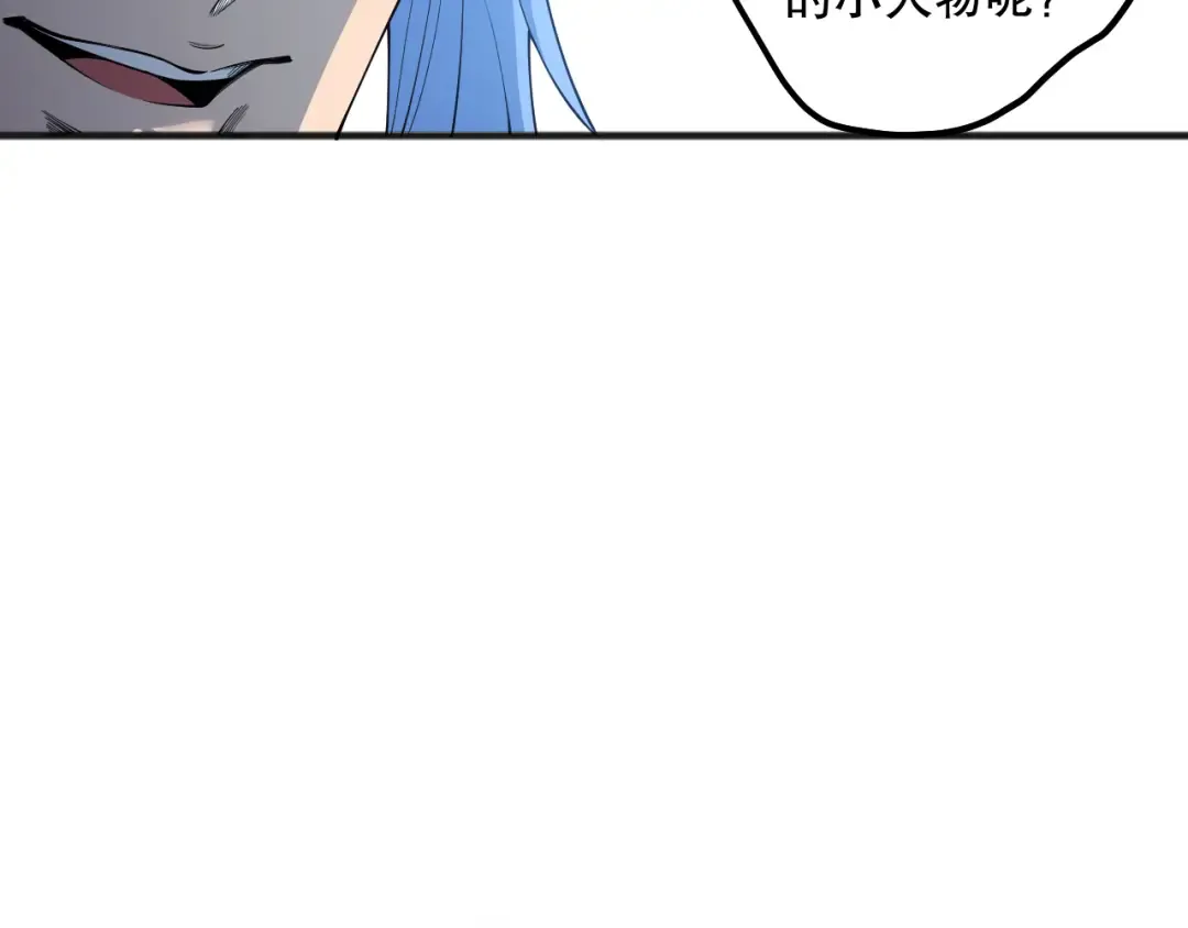 191 惊现拜魔会走狗！ 第116页