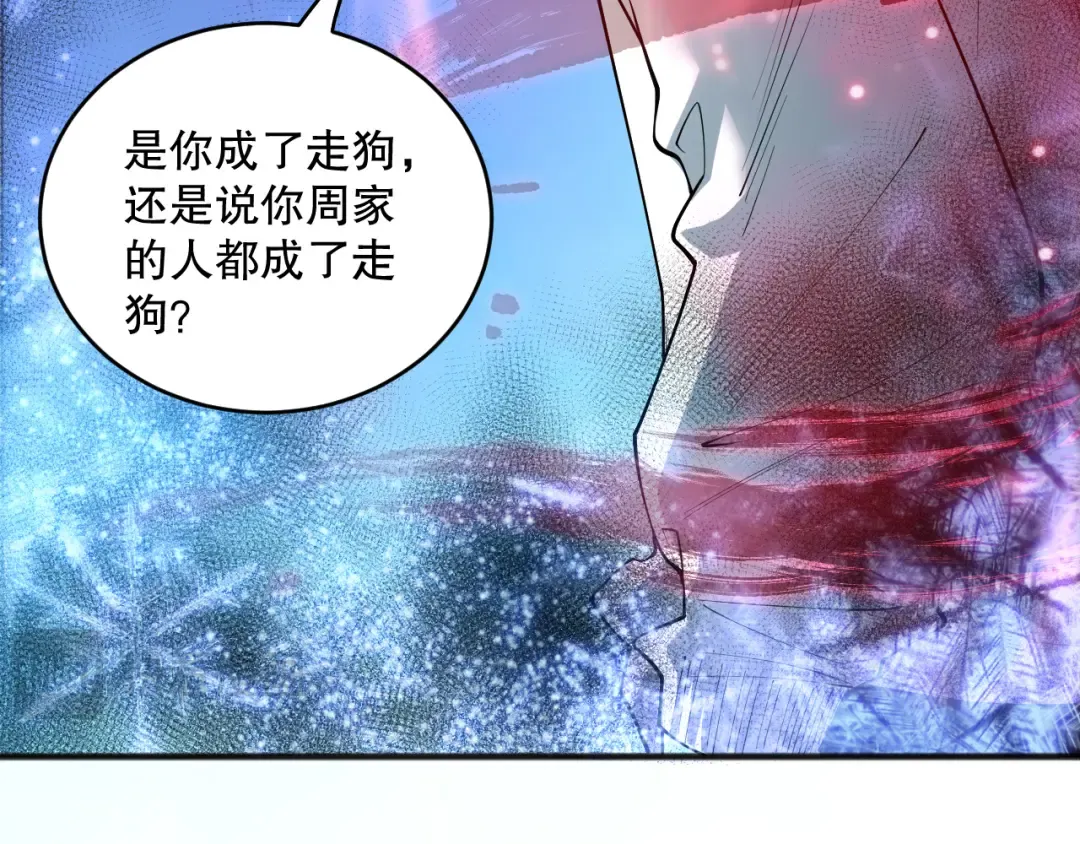 191 惊现拜魔会走狗！ 第119页