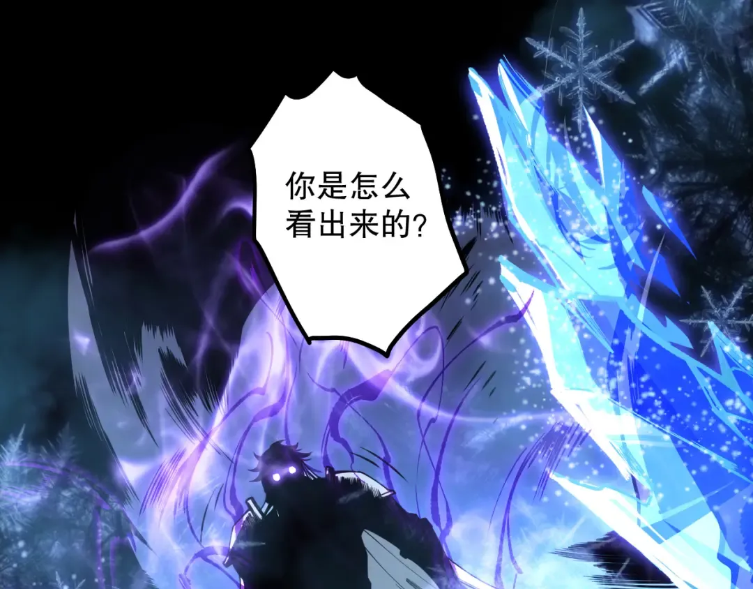 191 惊现拜魔会走狗！ 第121页