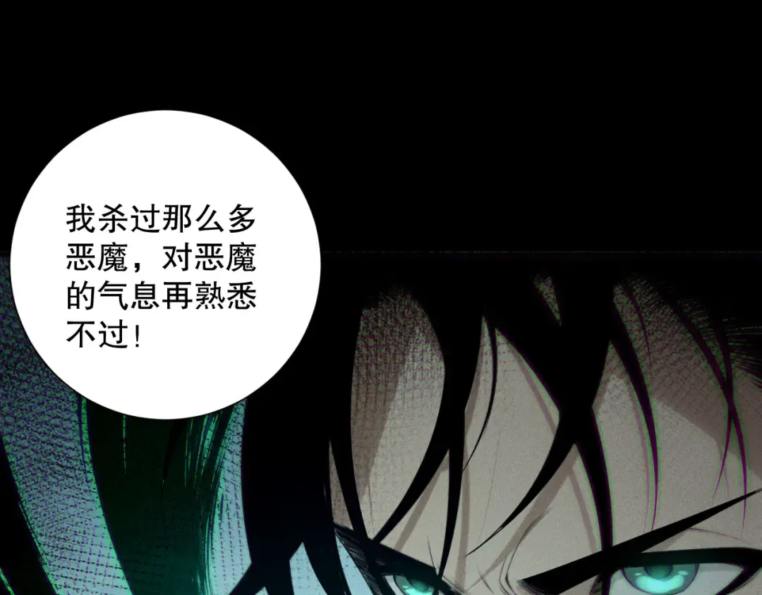 191 惊现拜魔会走狗！ 第124页