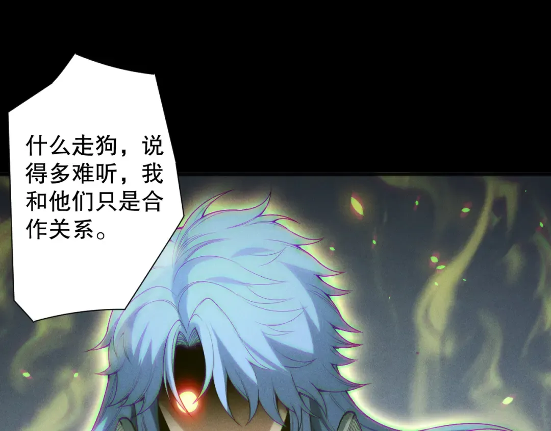 191 惊现拜魔会走狗！ 第126页