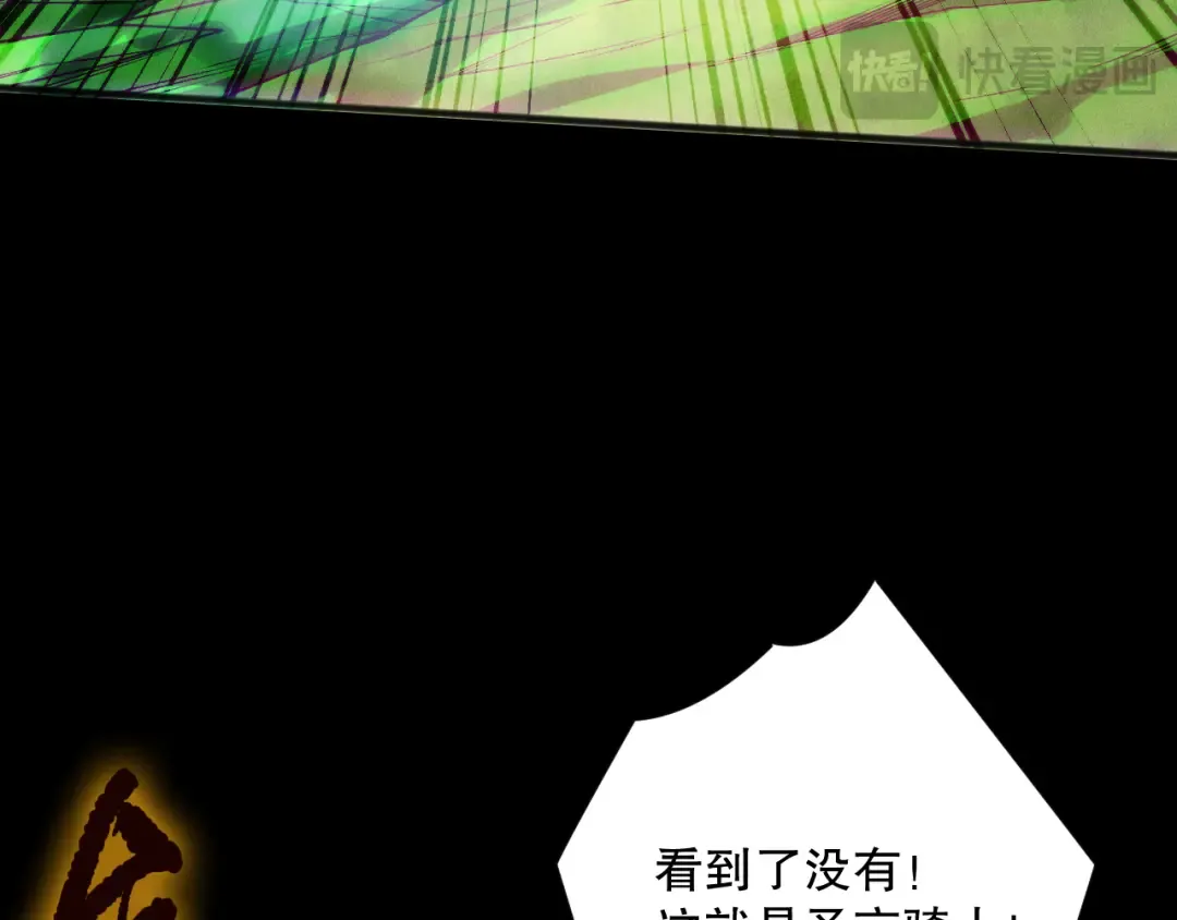 191 惊现拜魔会走狗！ 第134页