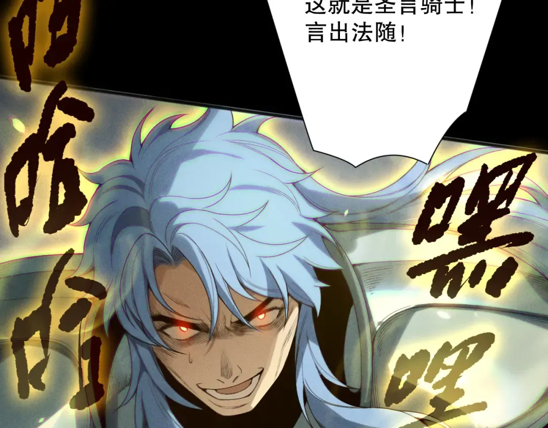 191 惊现拜魔会走狗！ 第135页