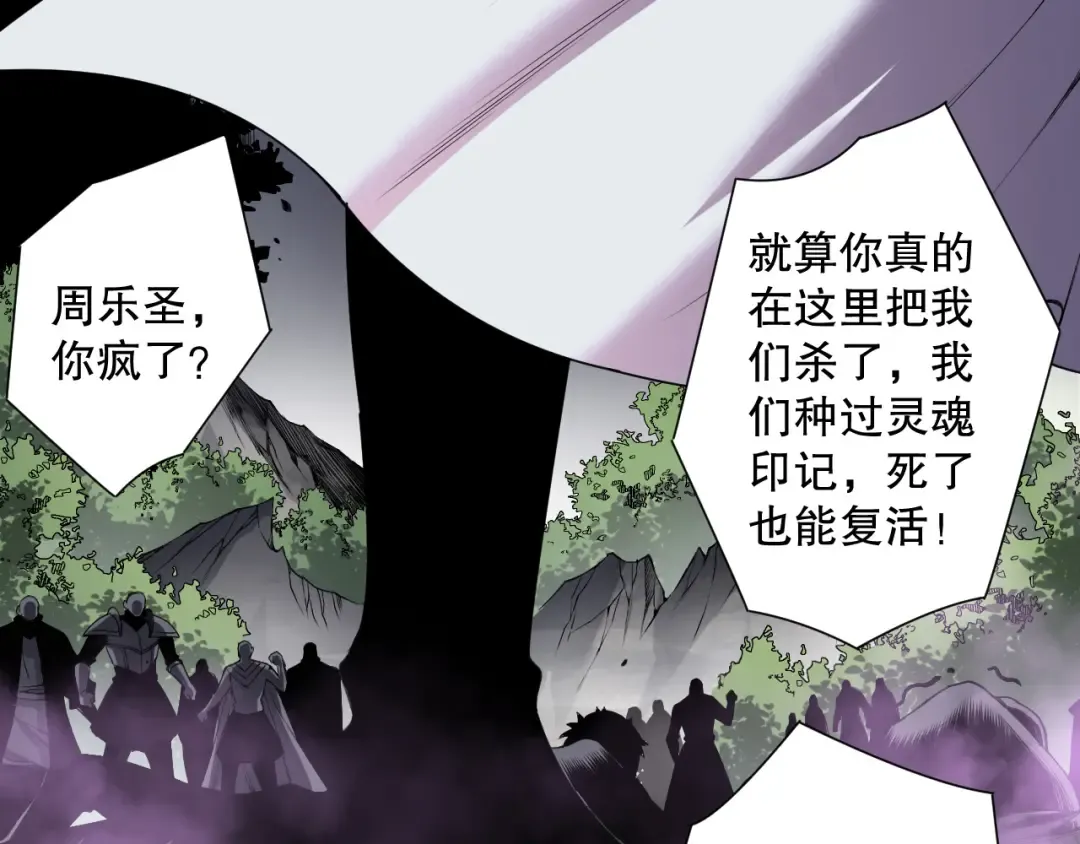 191 惊现拜魔会走狗！ 第141页
