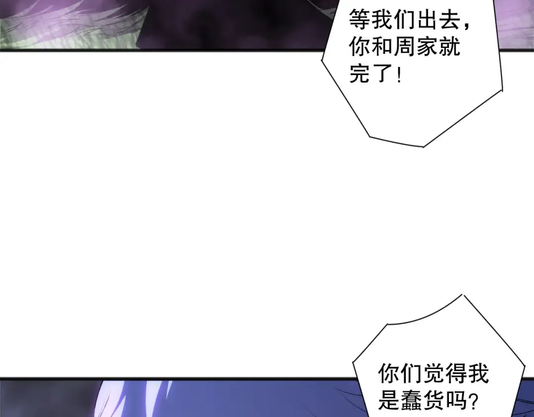 191 惊现拜魔会走狗！ 第142页