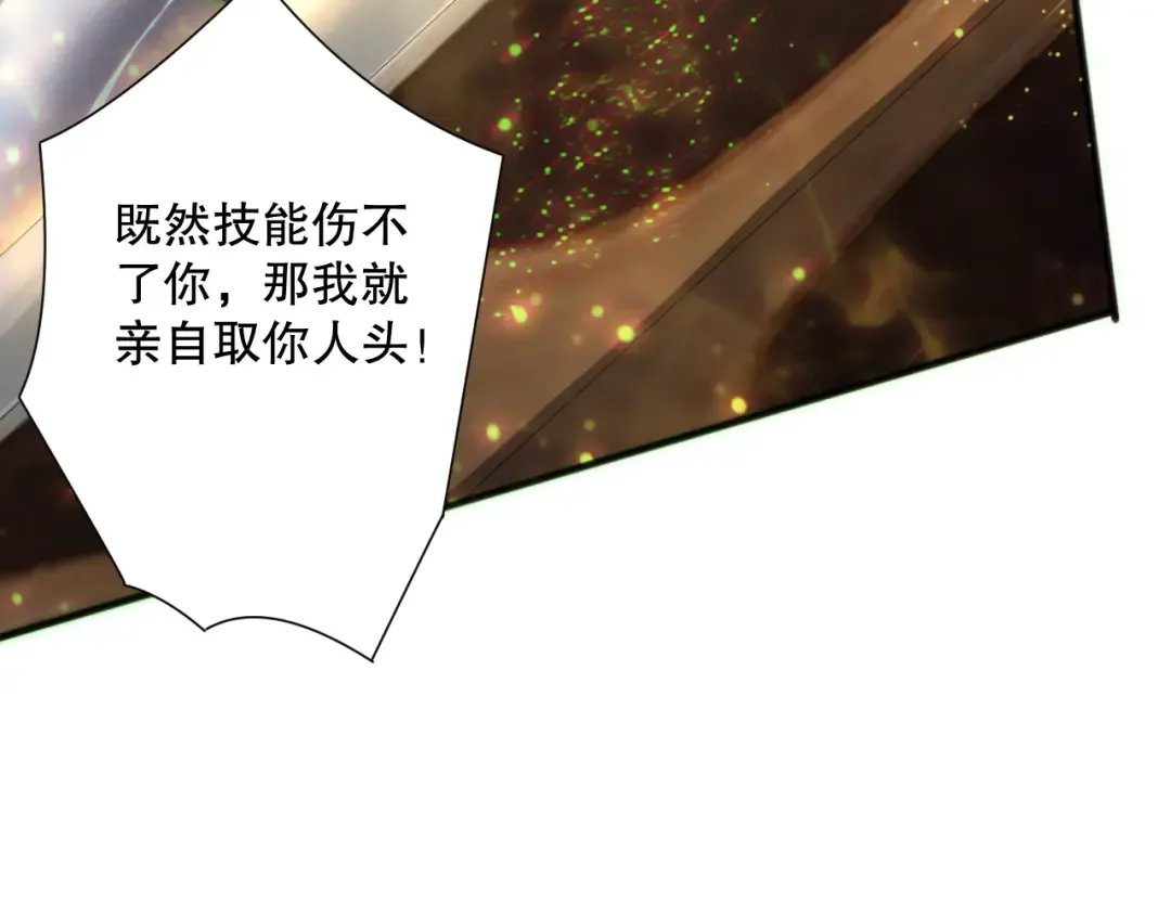 192 没有技能照样杀你 第74页
