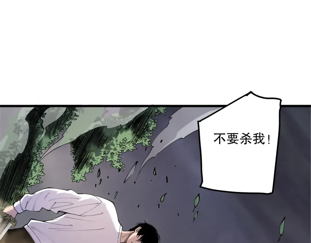 192 没有技能照样杀你 第149页