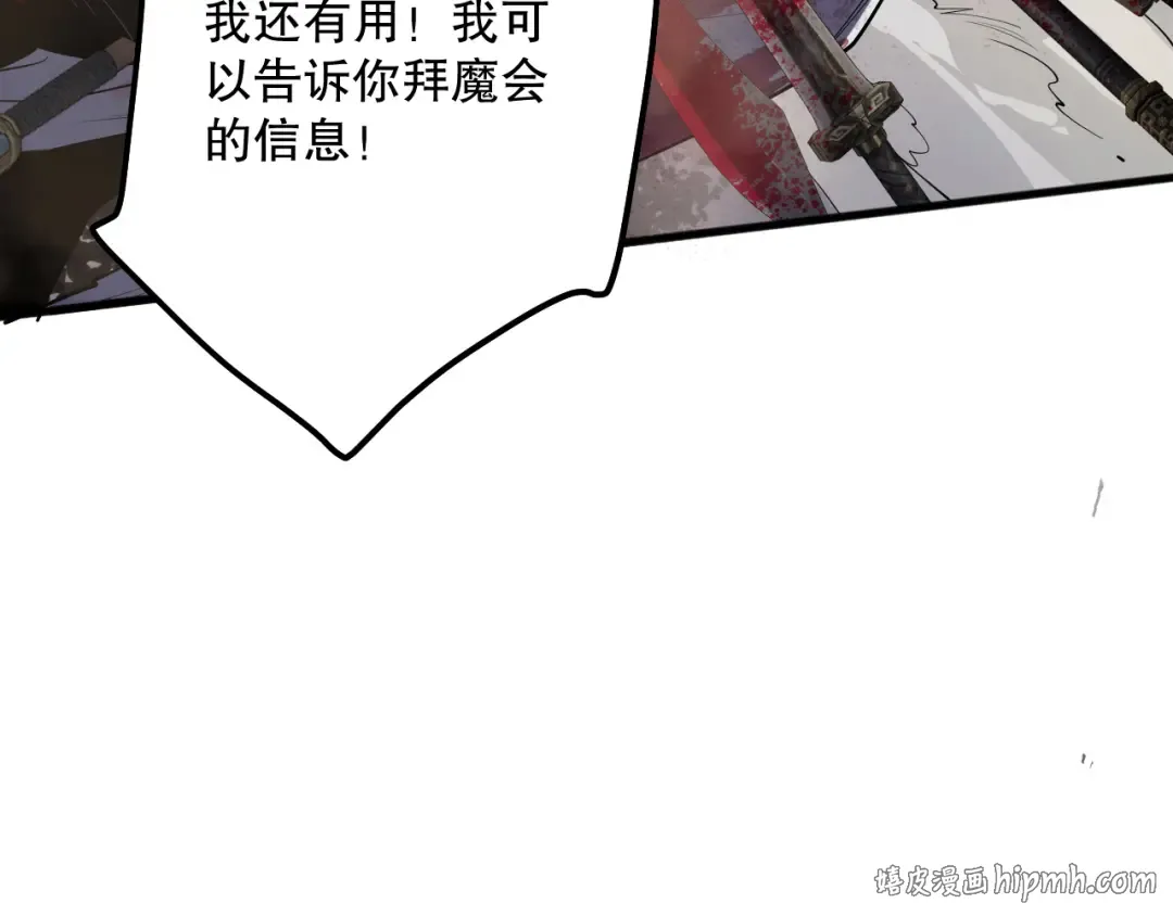 192 没有技能照样杀你 第152页