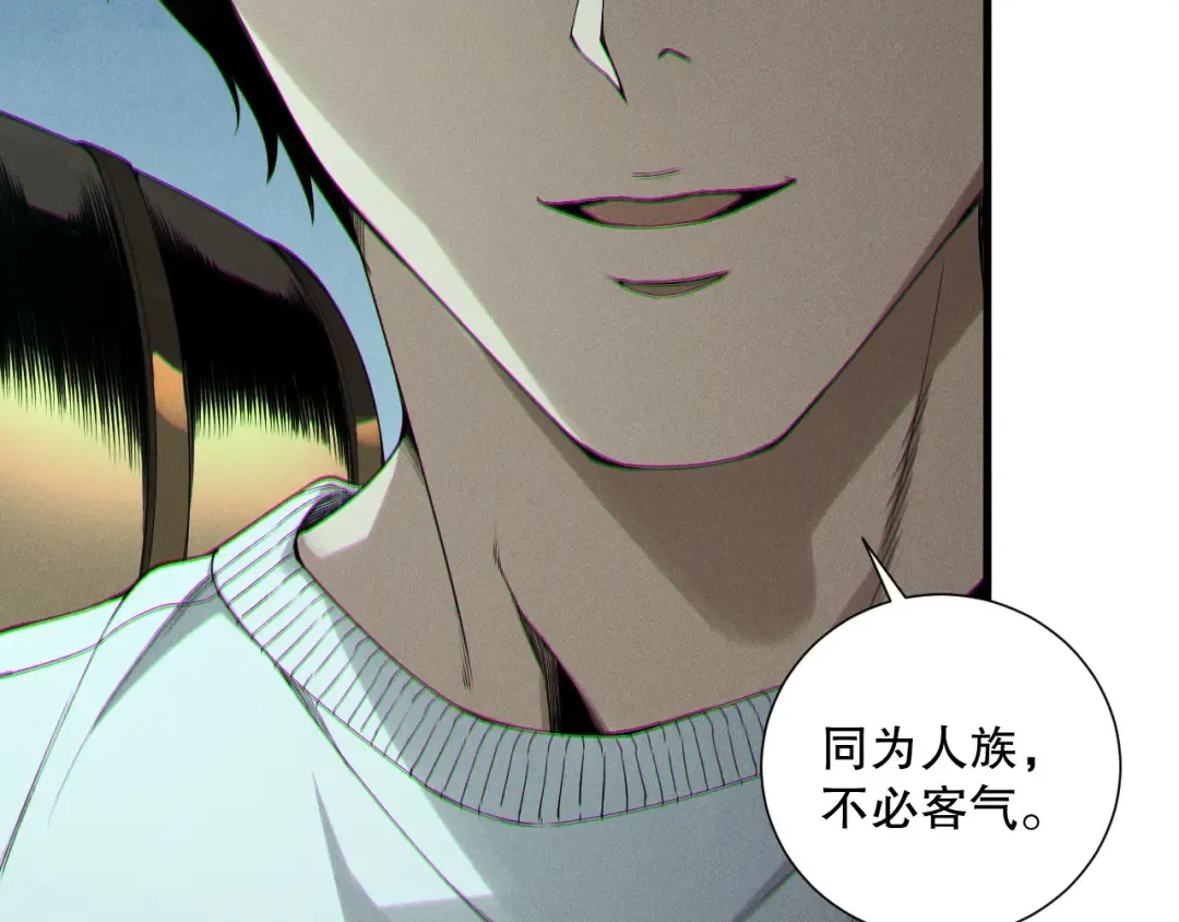 第193话 进入试炼 第6页