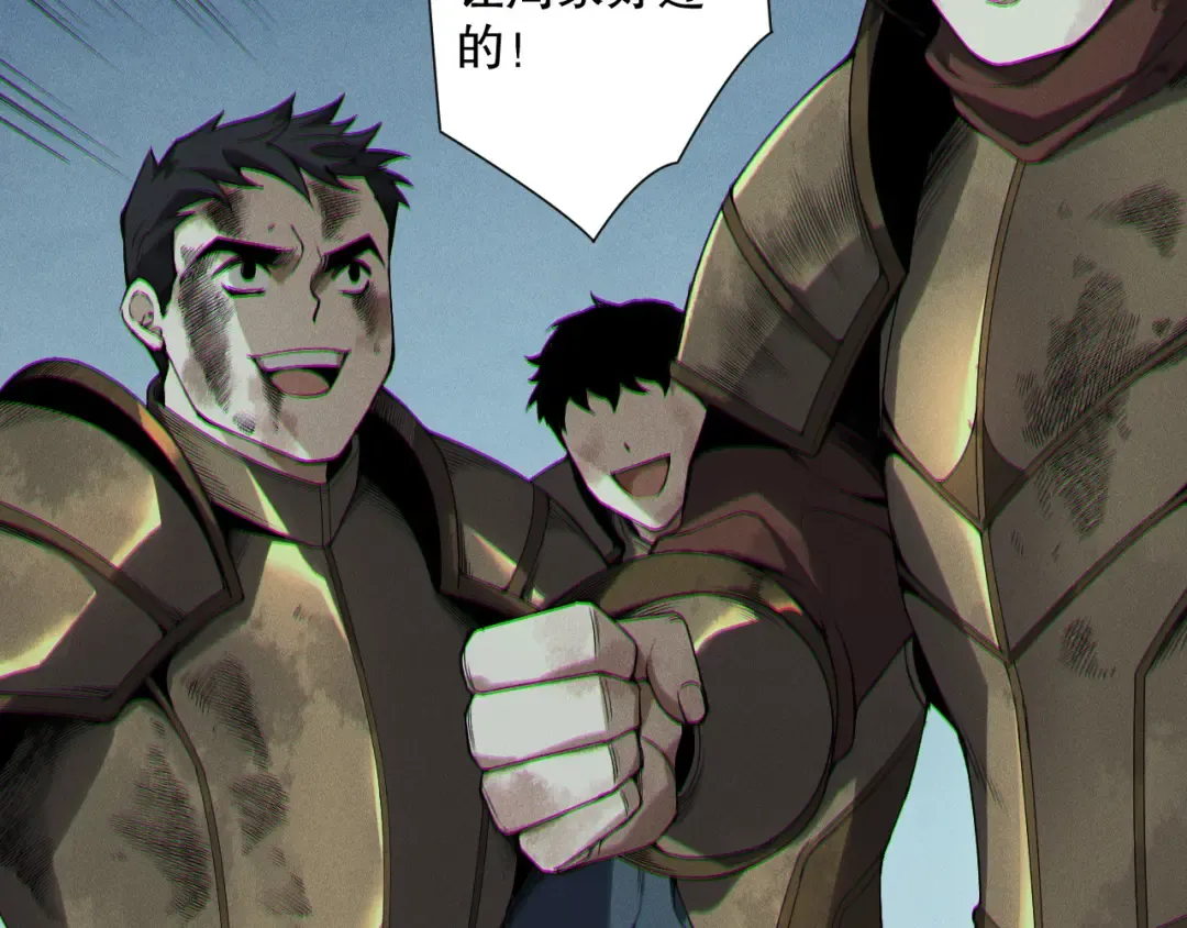 第193话 进入试炼 第9页
