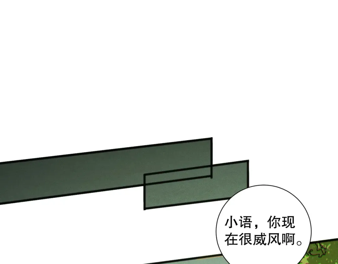 第193话 进入试炼 第11页