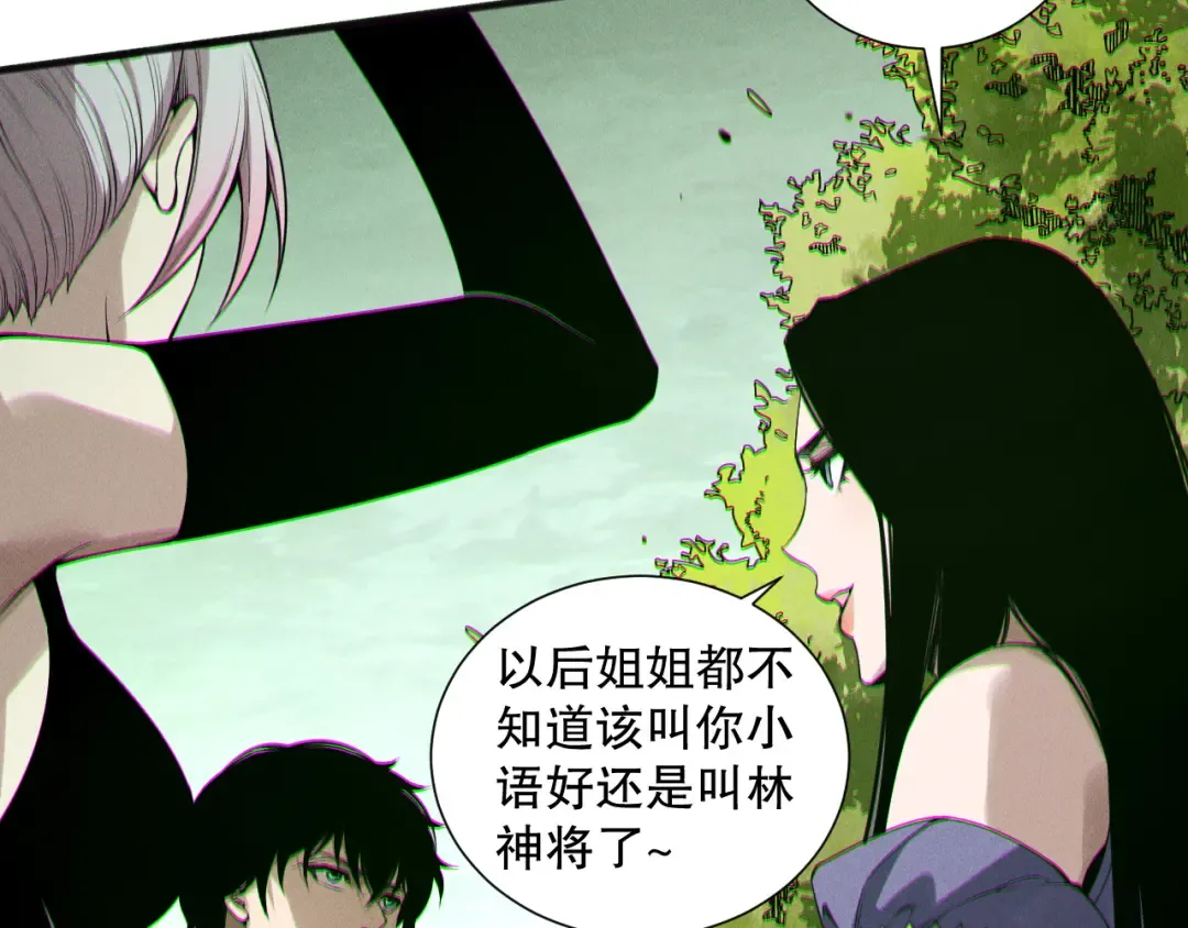 第193话 进入试炼 第12页