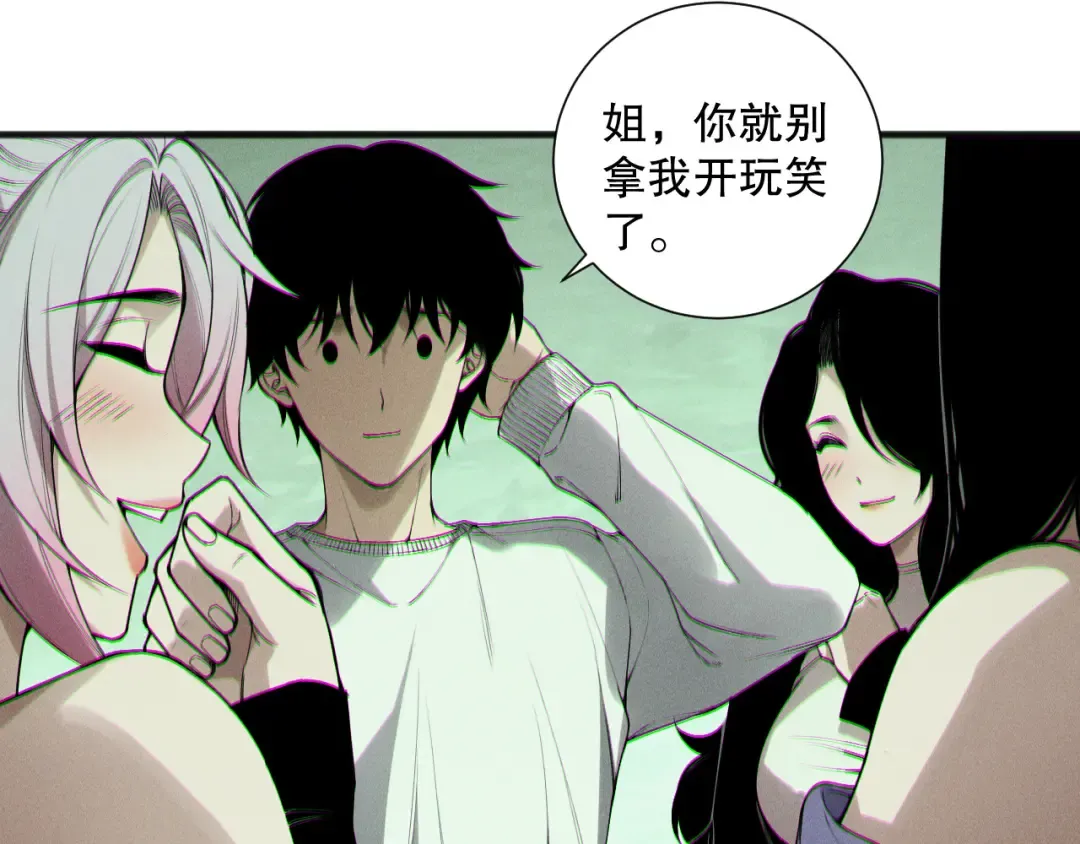 第193话 进入试炼 第15页