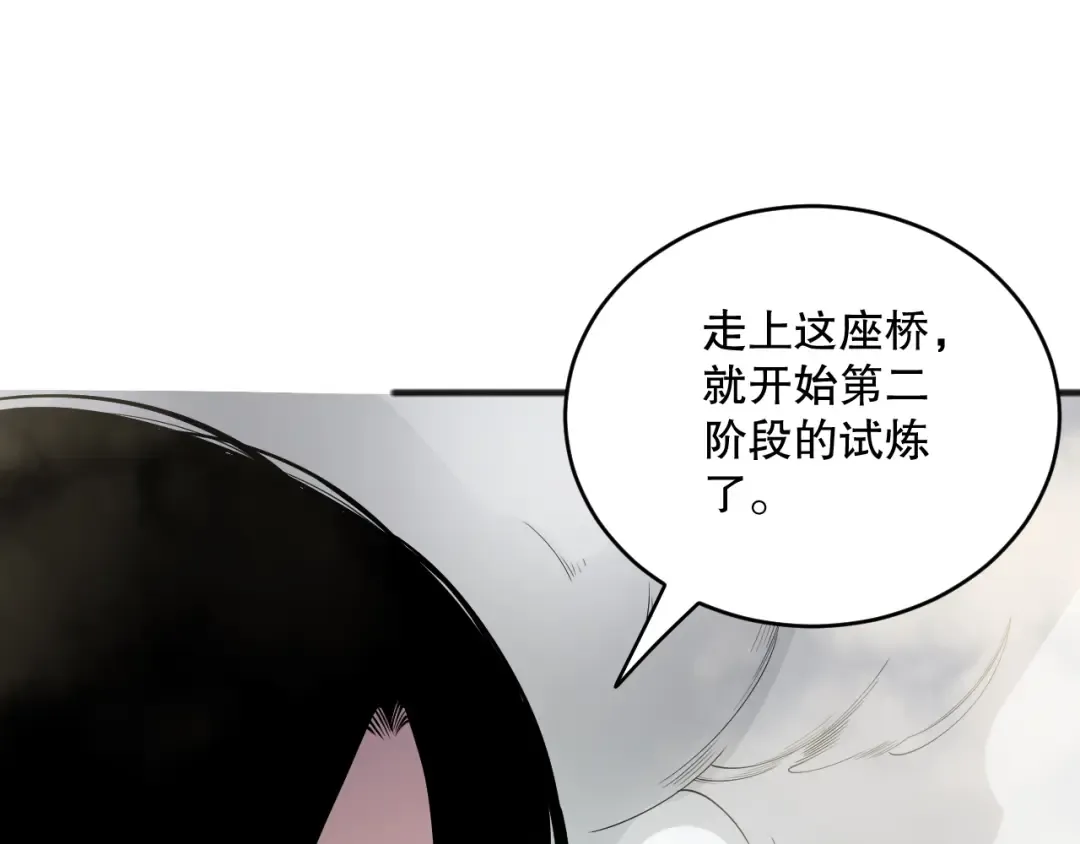 第193话 进入试炼 第20页